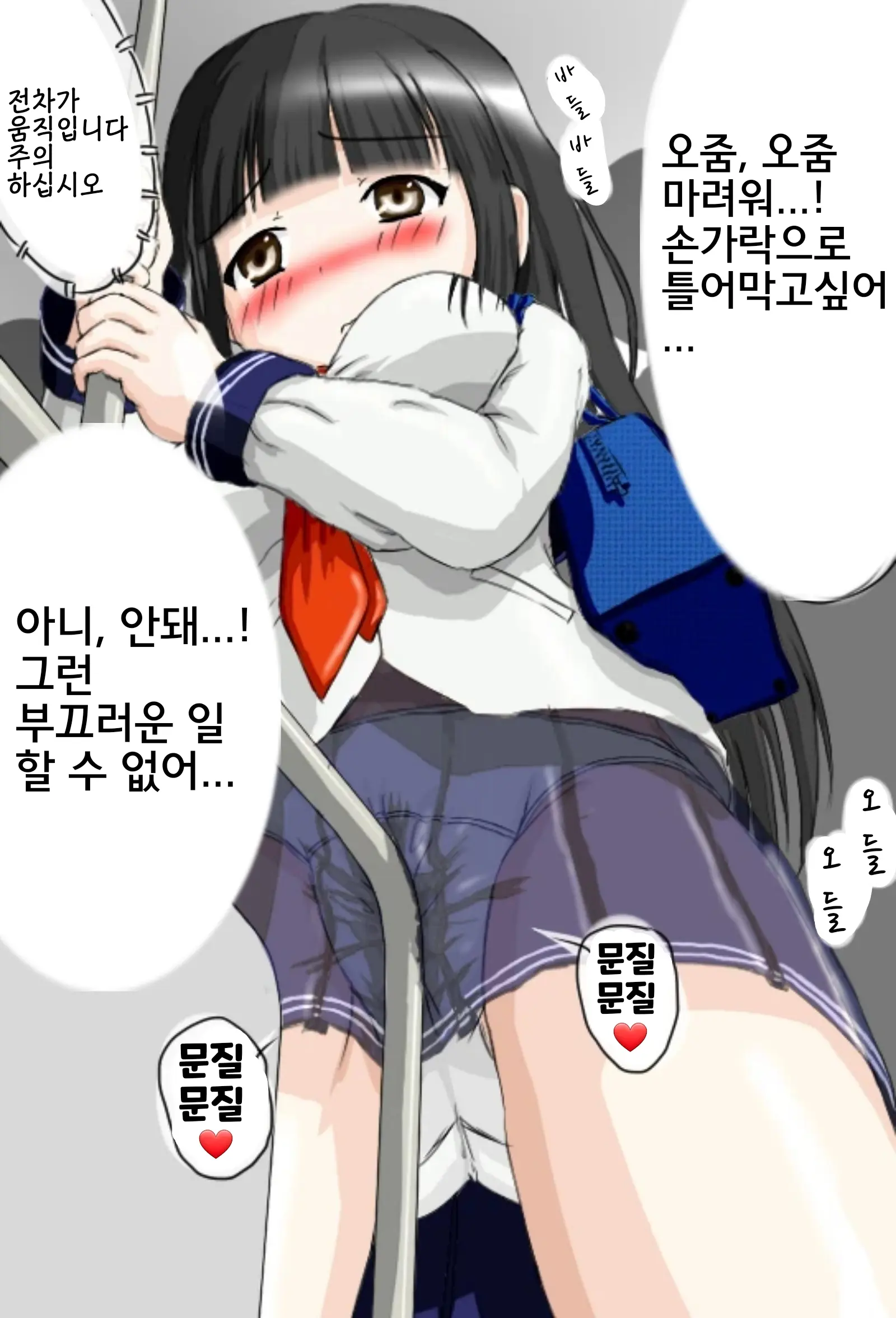 검은 머리의 한 여자아이가 노란 악마에게 괴롭힘을 당하다